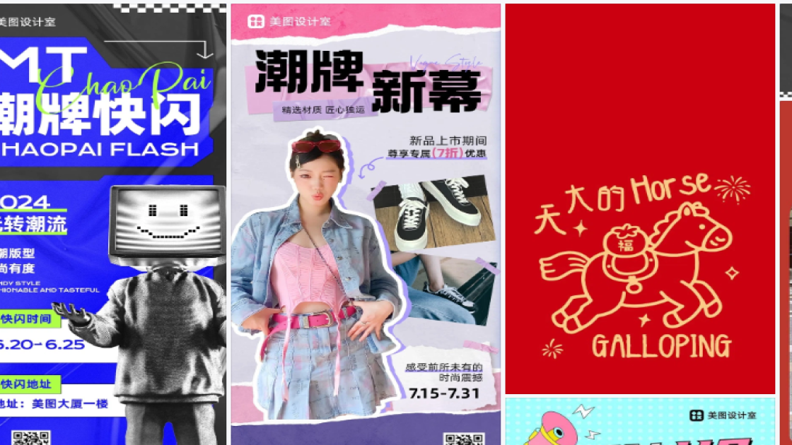 潮牌服装海报设计趋势