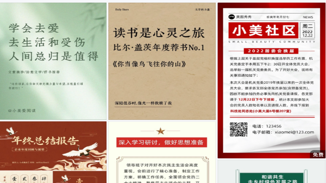 饺子电商视觉图