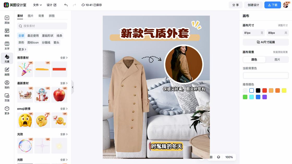 新款女装新品上架图