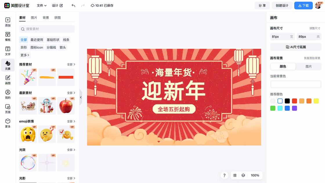 羽绒服促销Banner