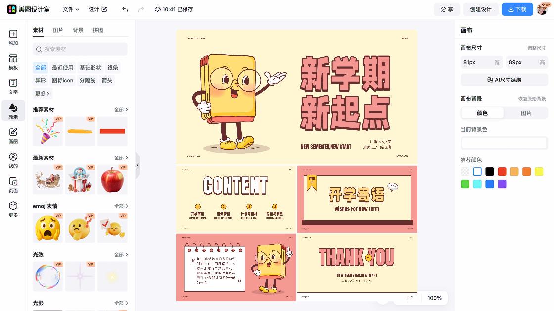饭店模板大全