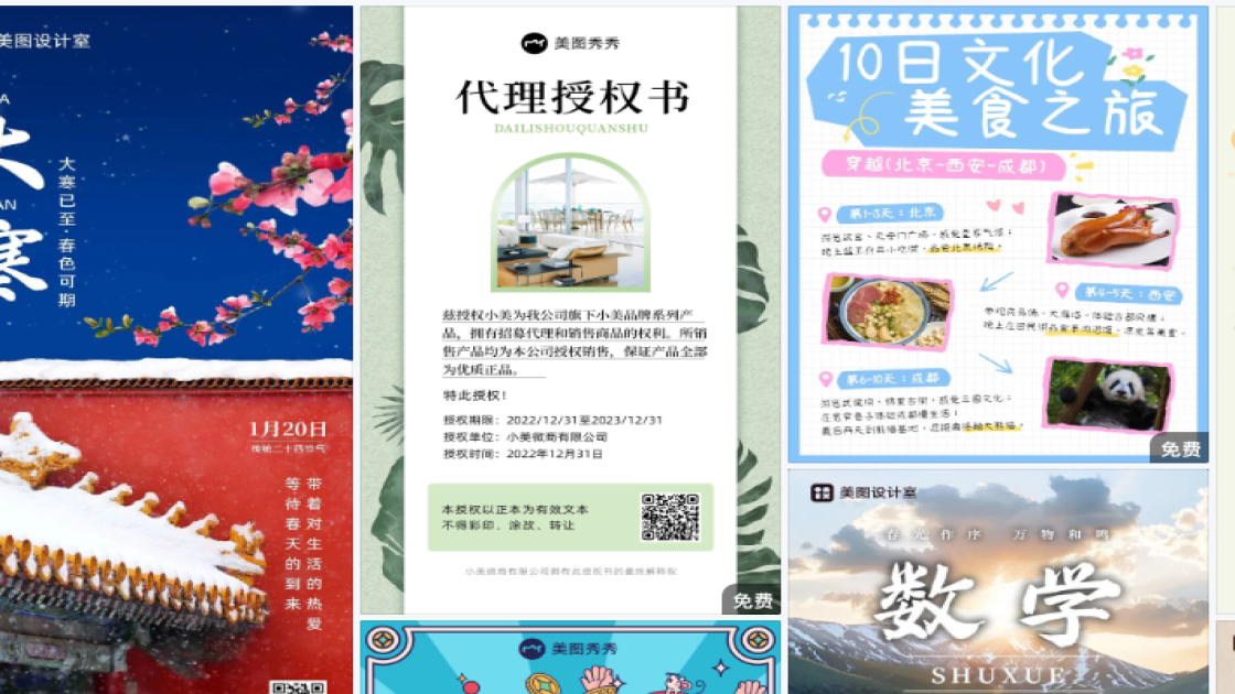 大暑宣传设计