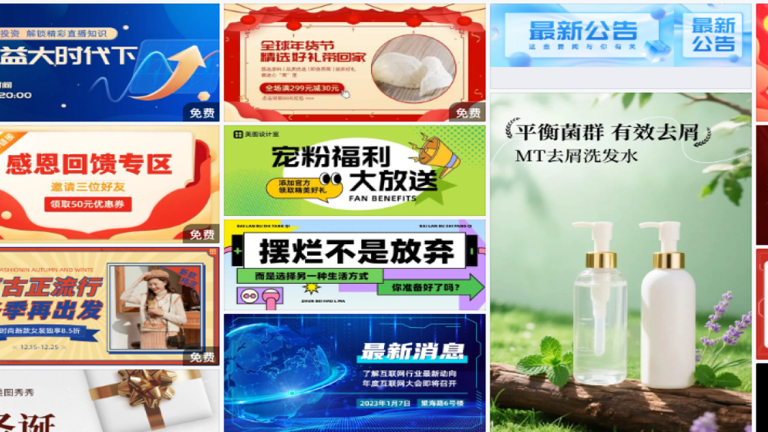 好看的服装促销Banner