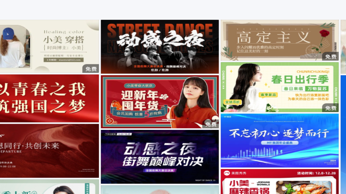 男装banner设计