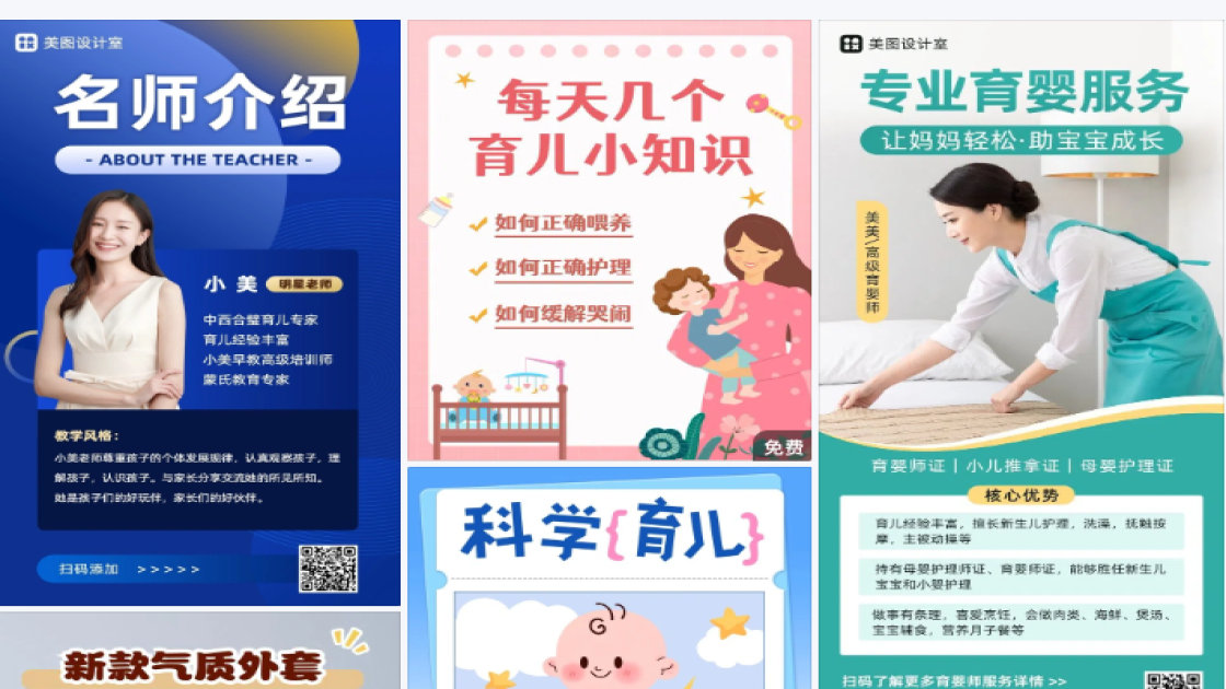 育儿图文