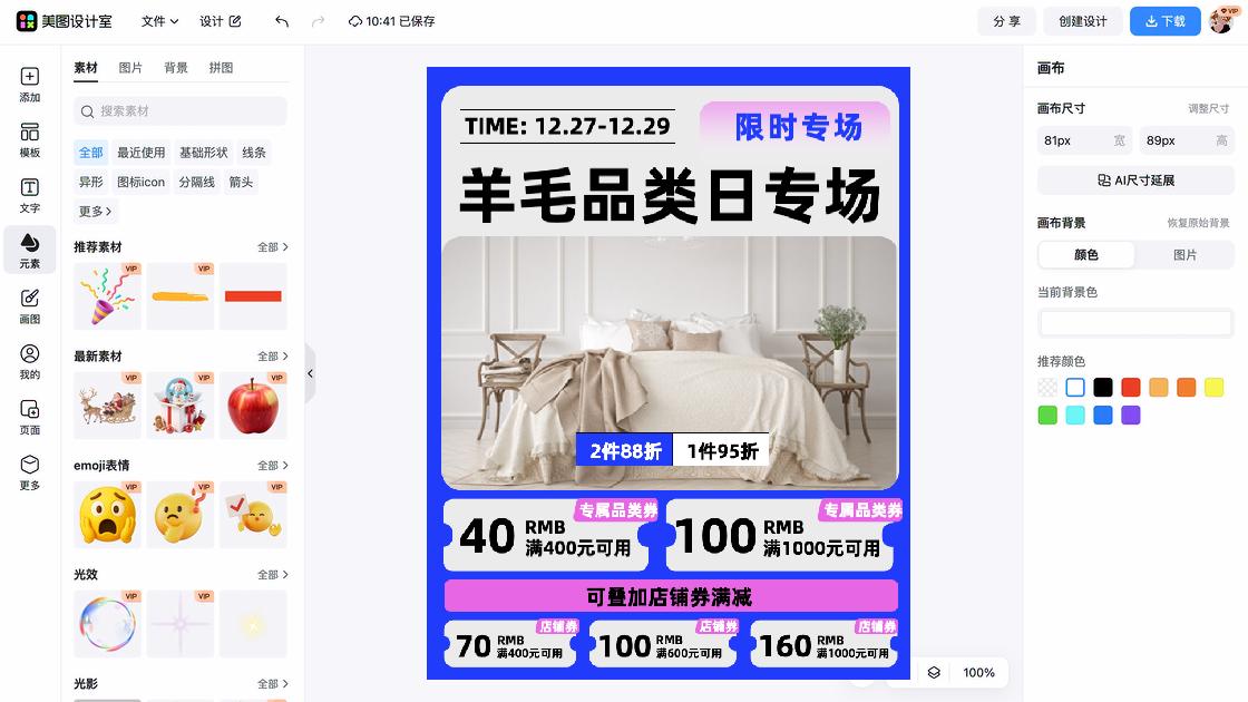 干性皮肤限时特惠
