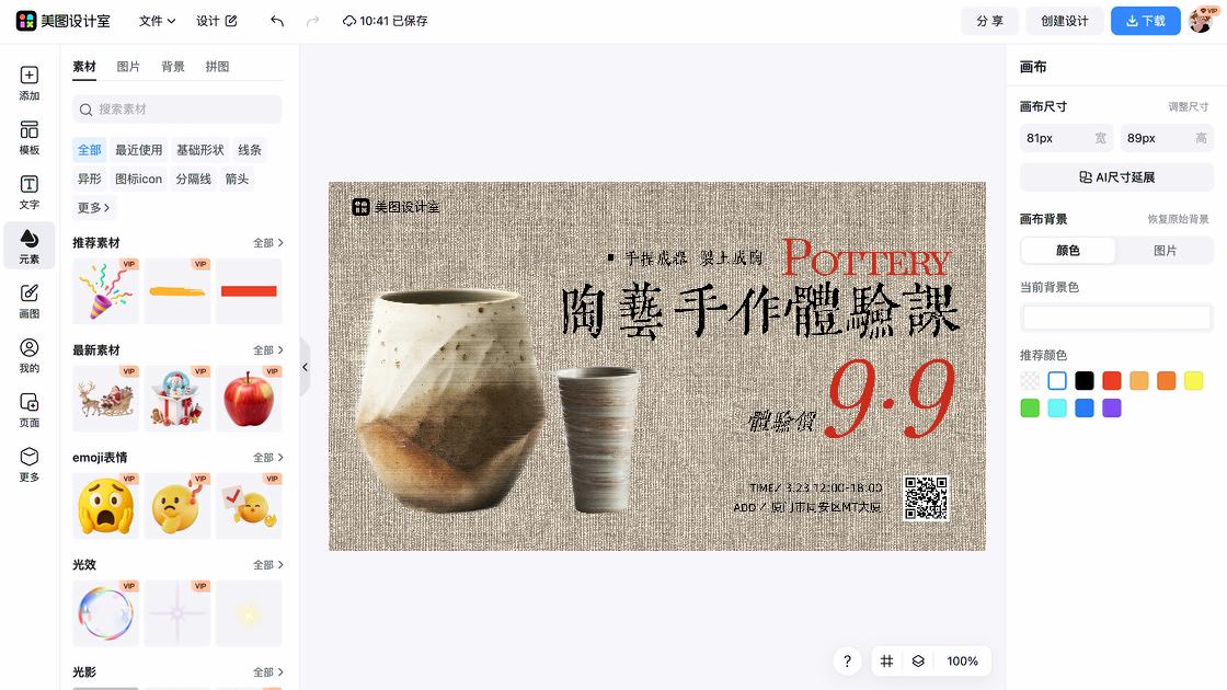 手工视觉营销