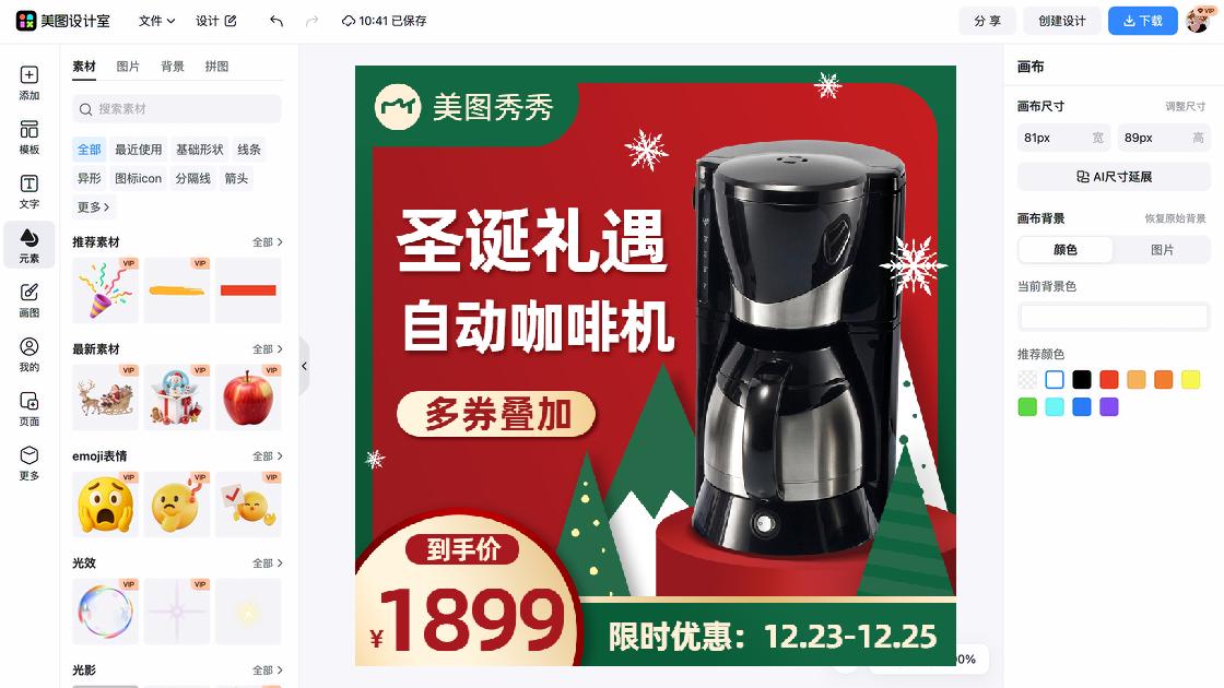 咖啡电商视觉图