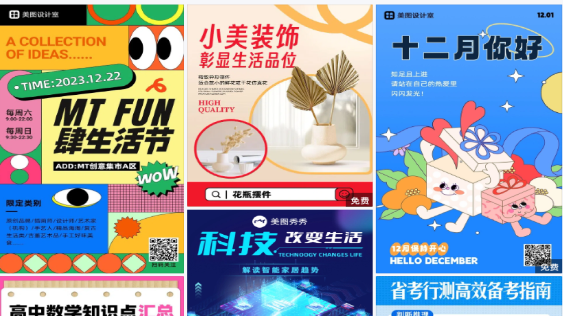 三维图形