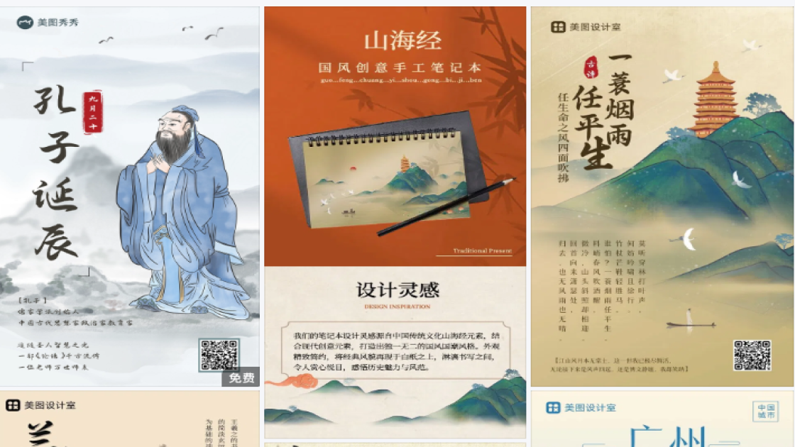 香薰广告设计