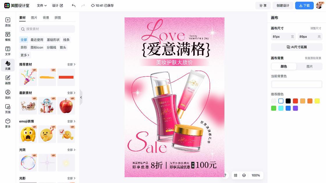 满赠