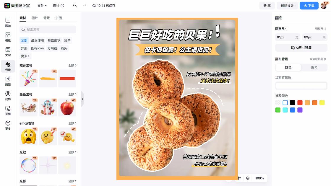 公主