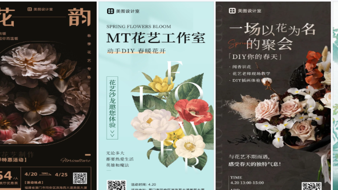DIY商品宣传图