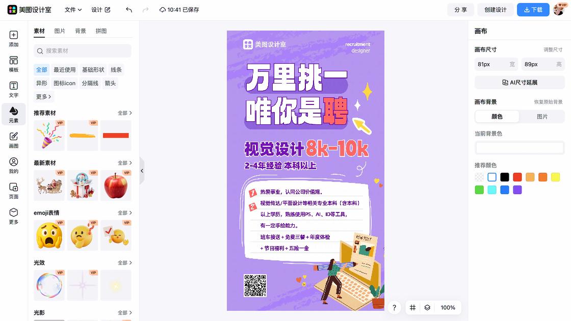培训课程海报视觉升级