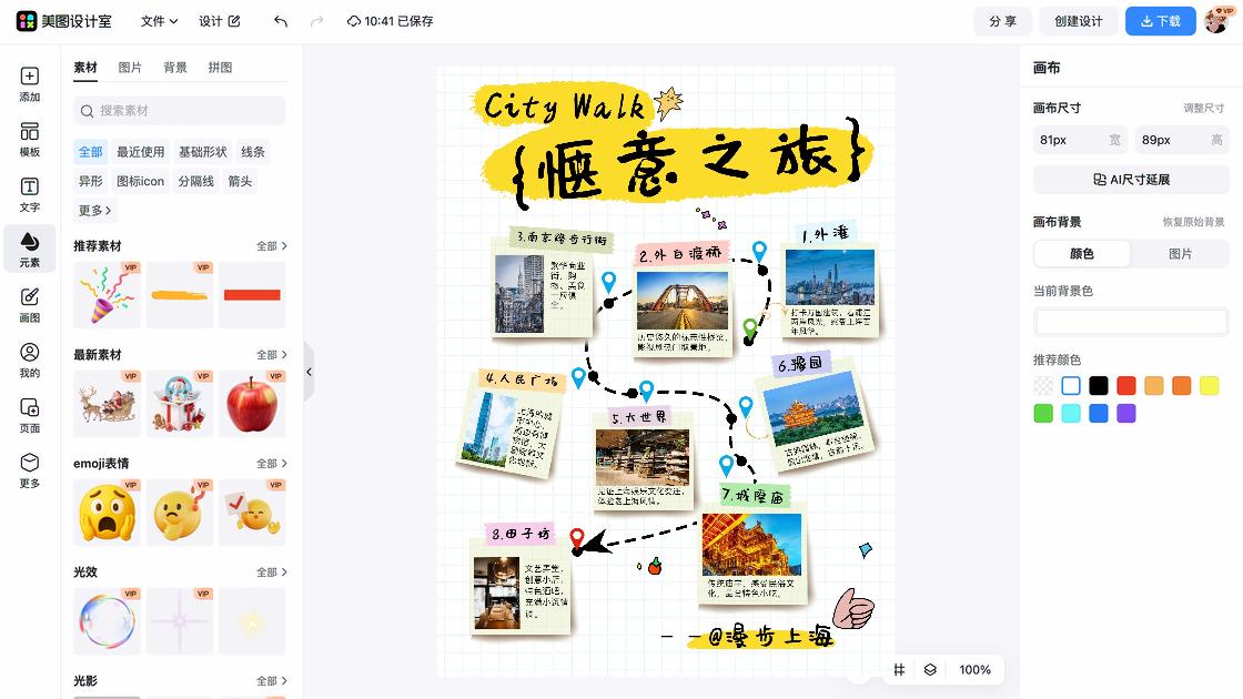 特色小吃