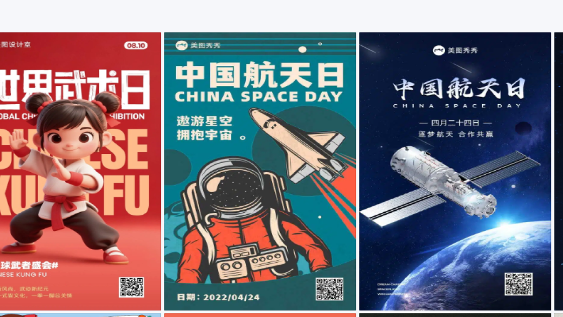 中国航天日设计元素