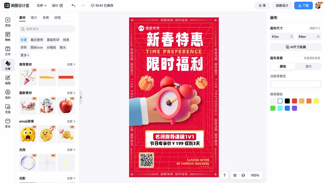 女款限时特惠
