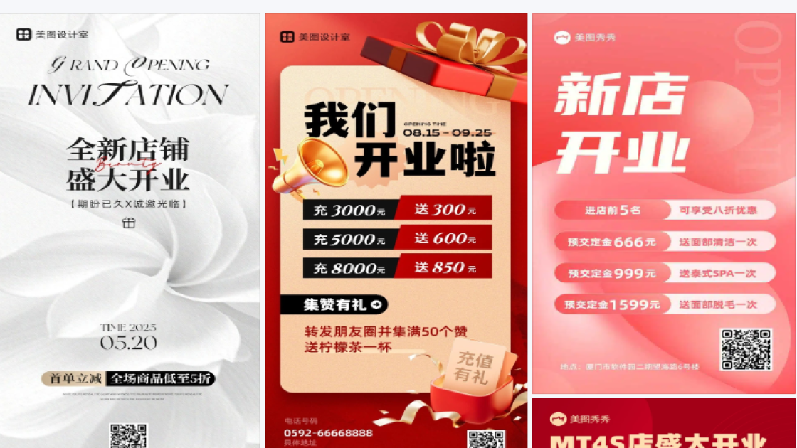 女装开业