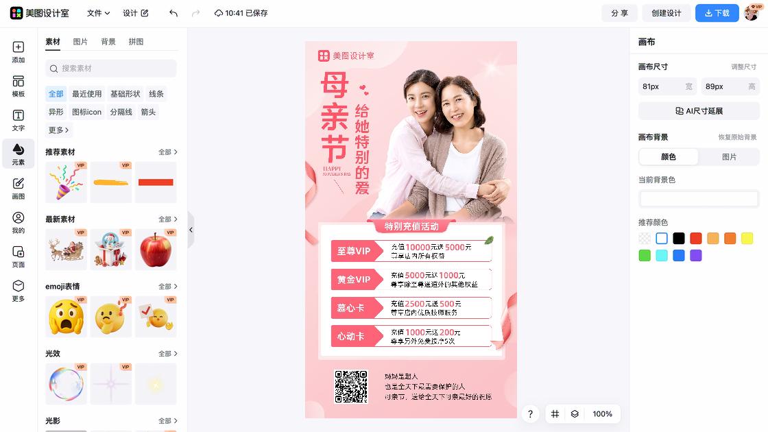 技师