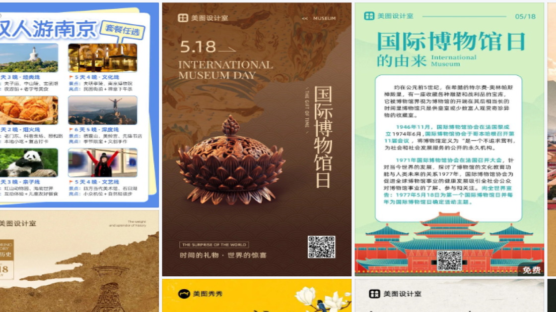 博物馆创意设计