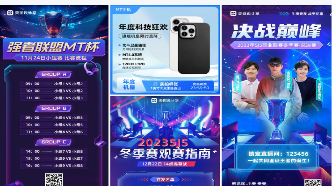 科技比赛