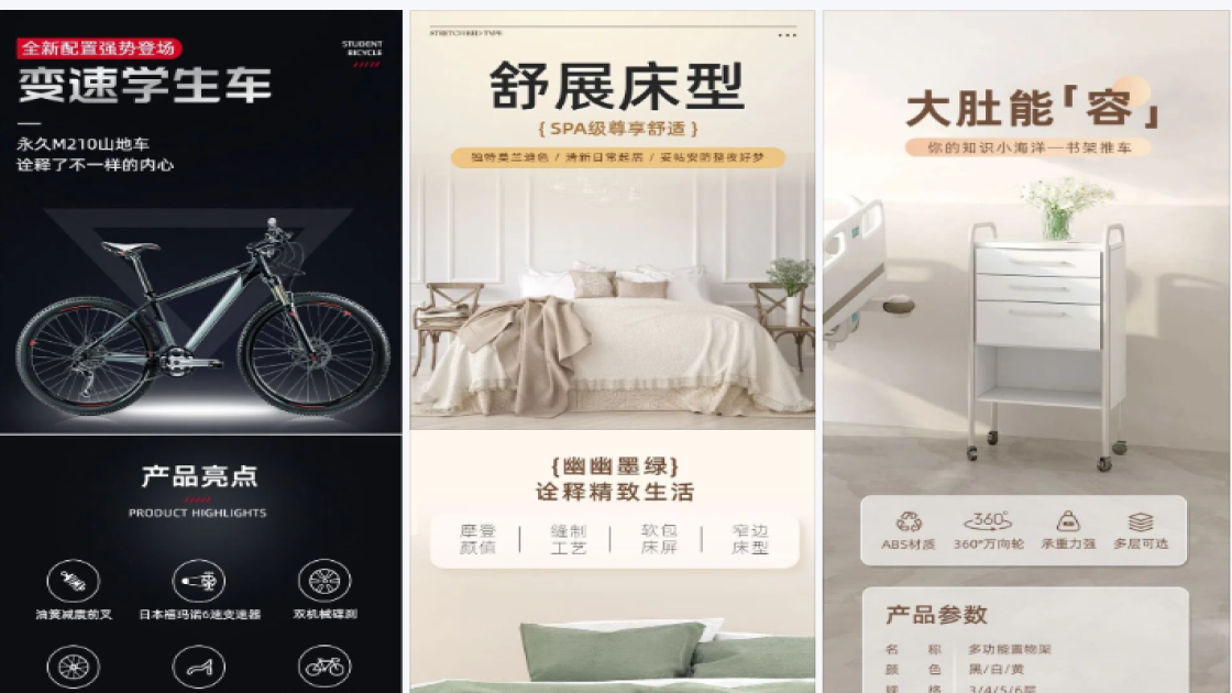 家具详情页