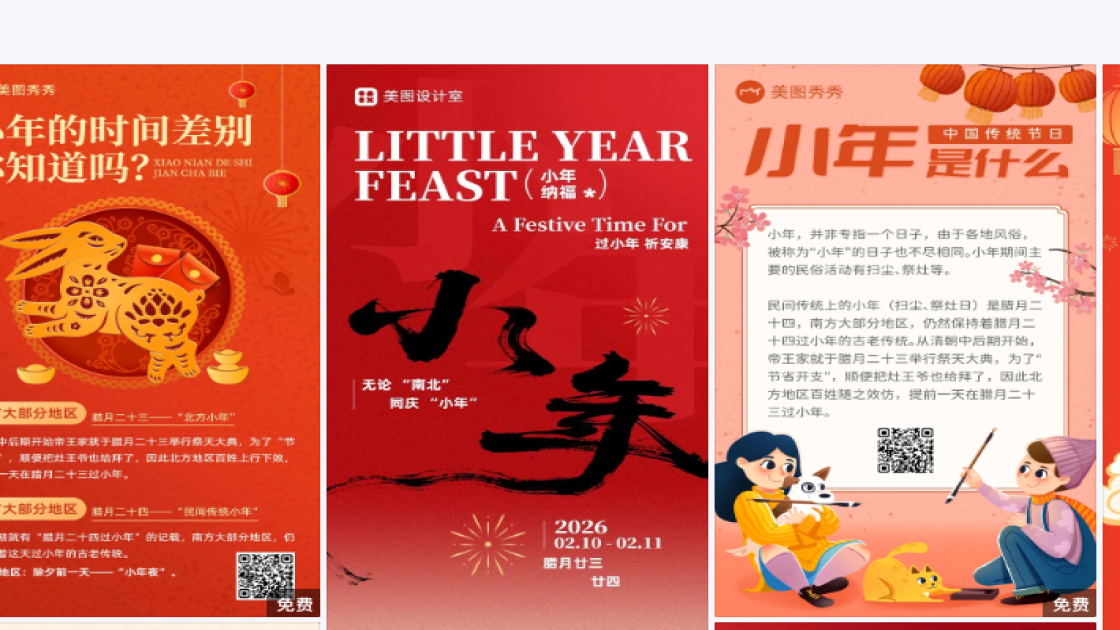 南方小年图文设计