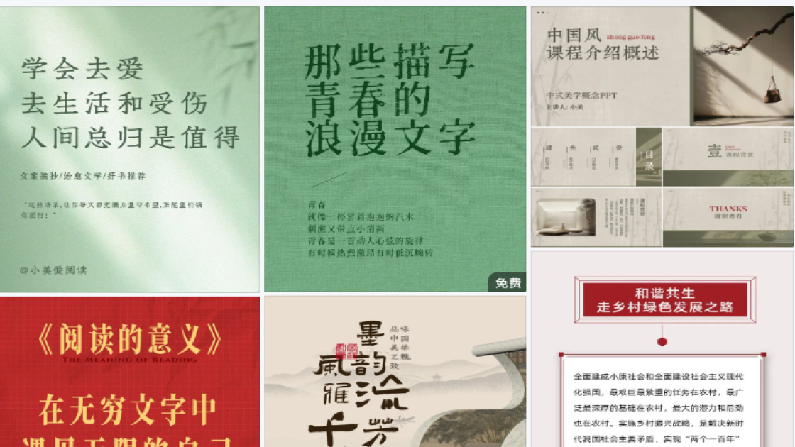 职场必备小红书封面