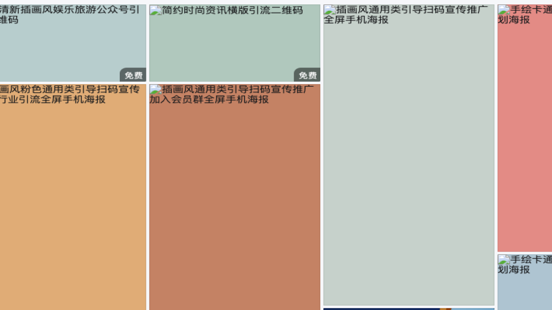 二维码美化