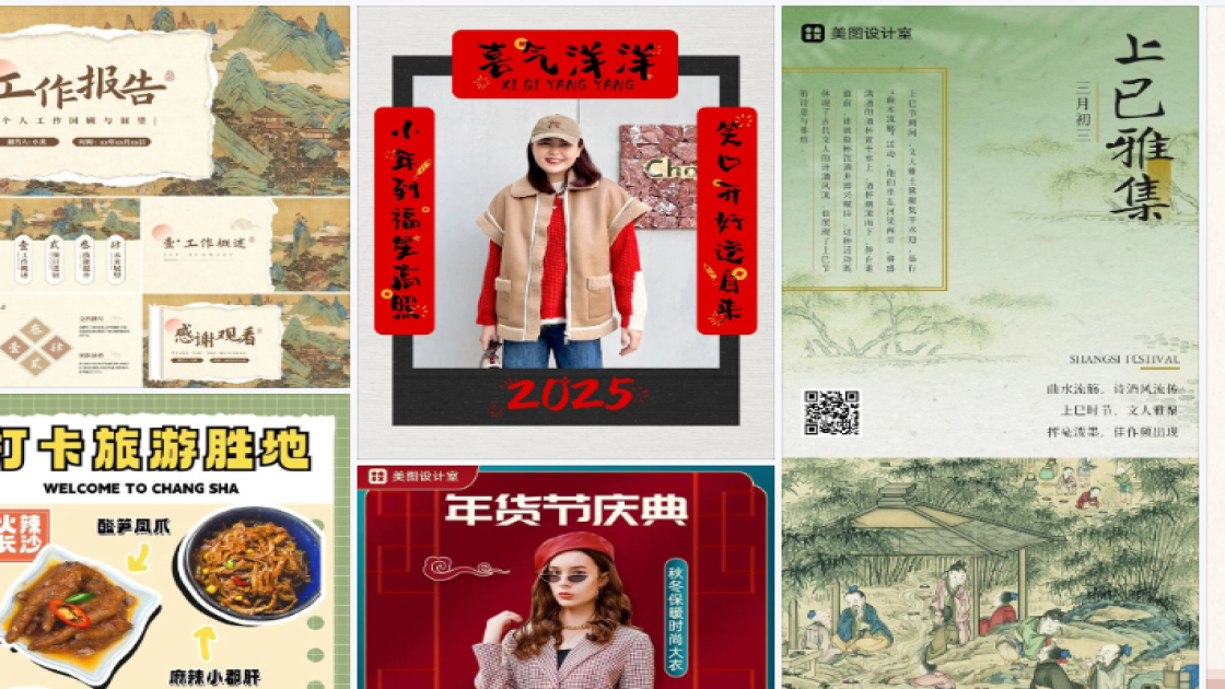 上衣电商版式