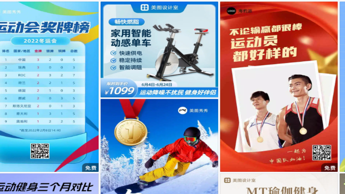 运动品牌品牌主视觉