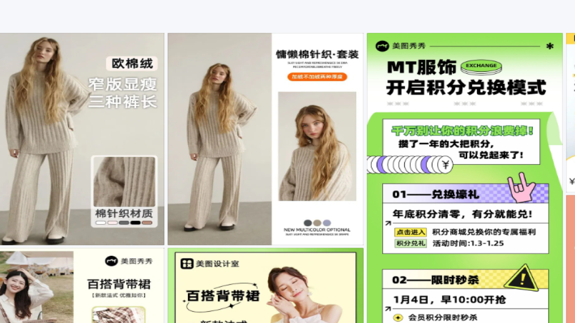 服饰产品图排版