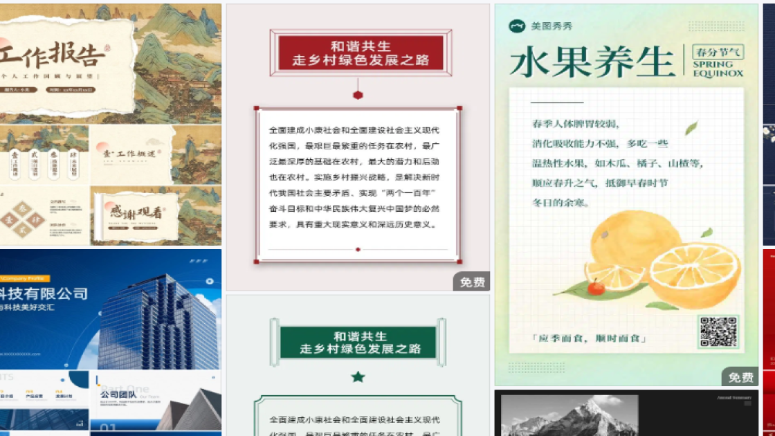 跨境电商商品图设计模板制作