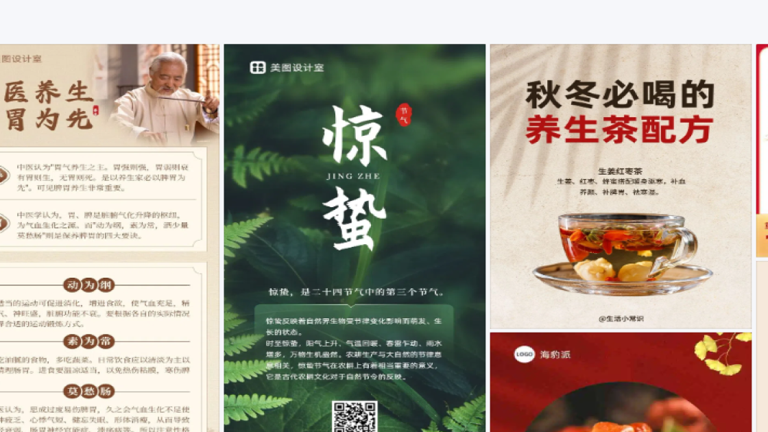 房地产海报设计工具