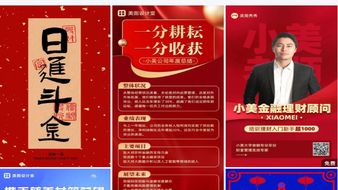 团购特价活动海报
