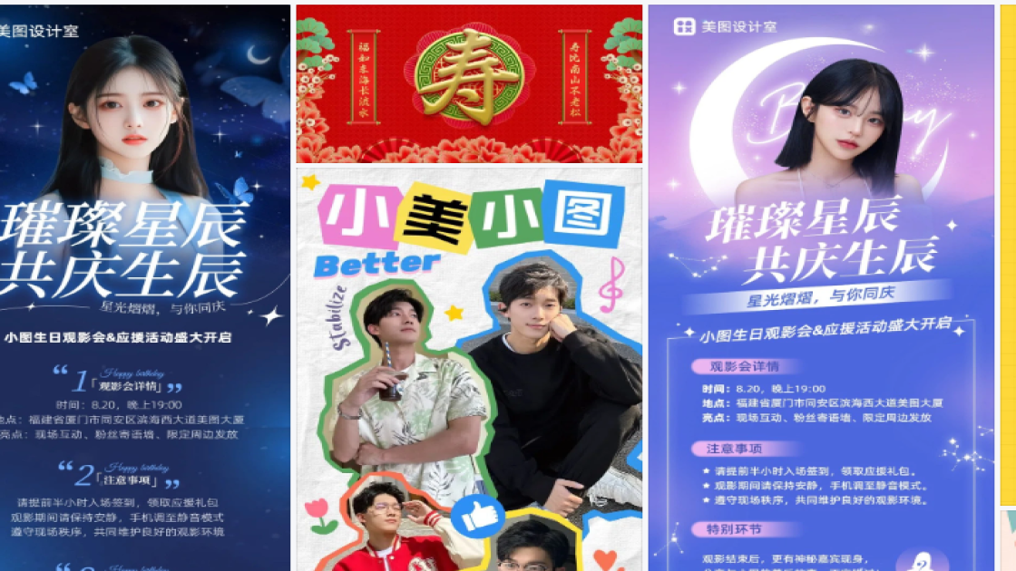 影院海报在线设计