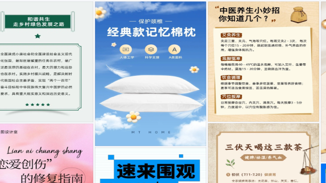 化妆品折扣海报