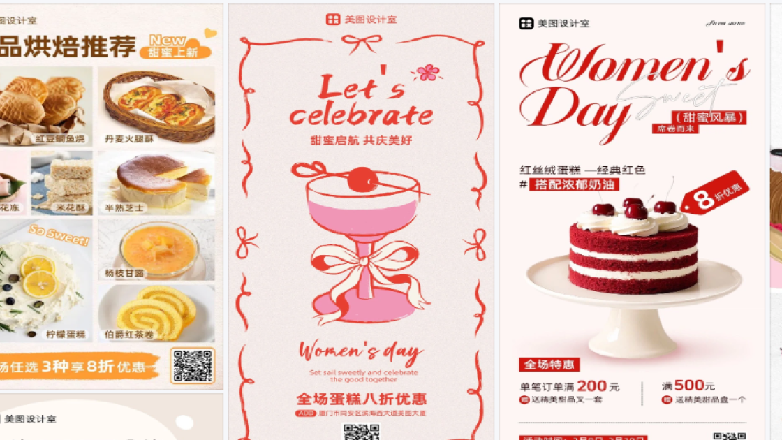 蛋糕视觉营销