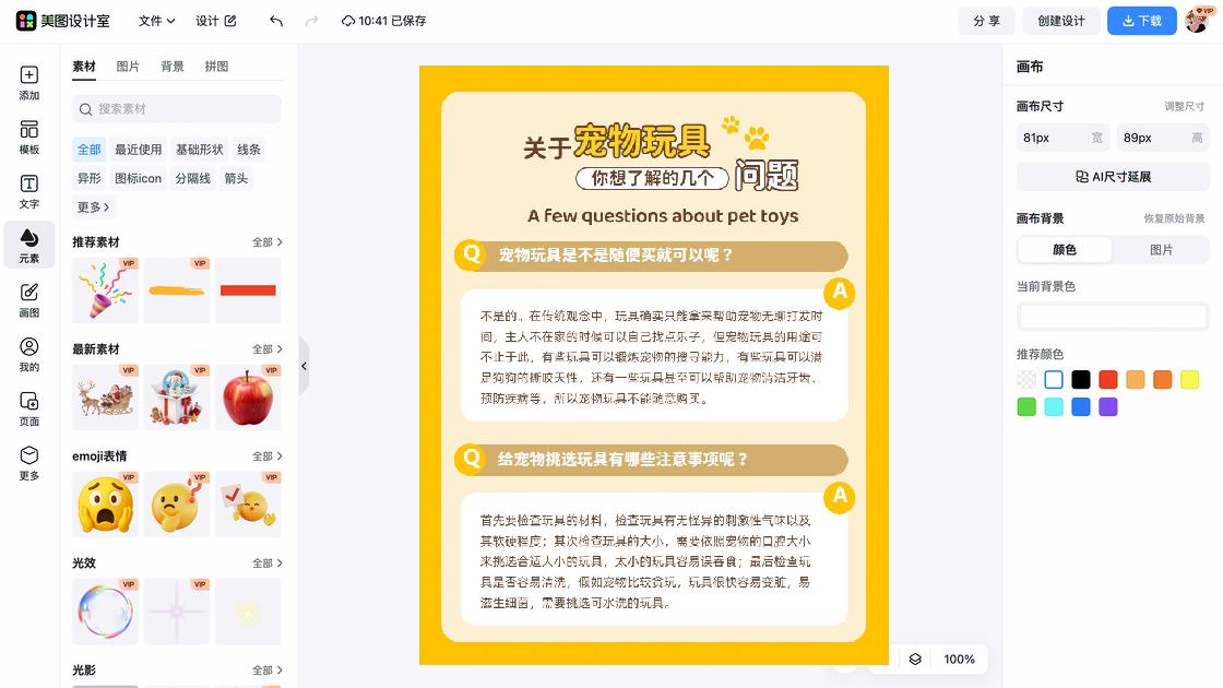 玩具积木平面模板