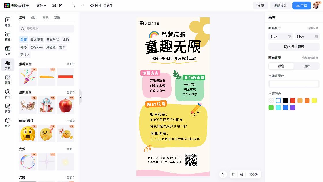 教培机构