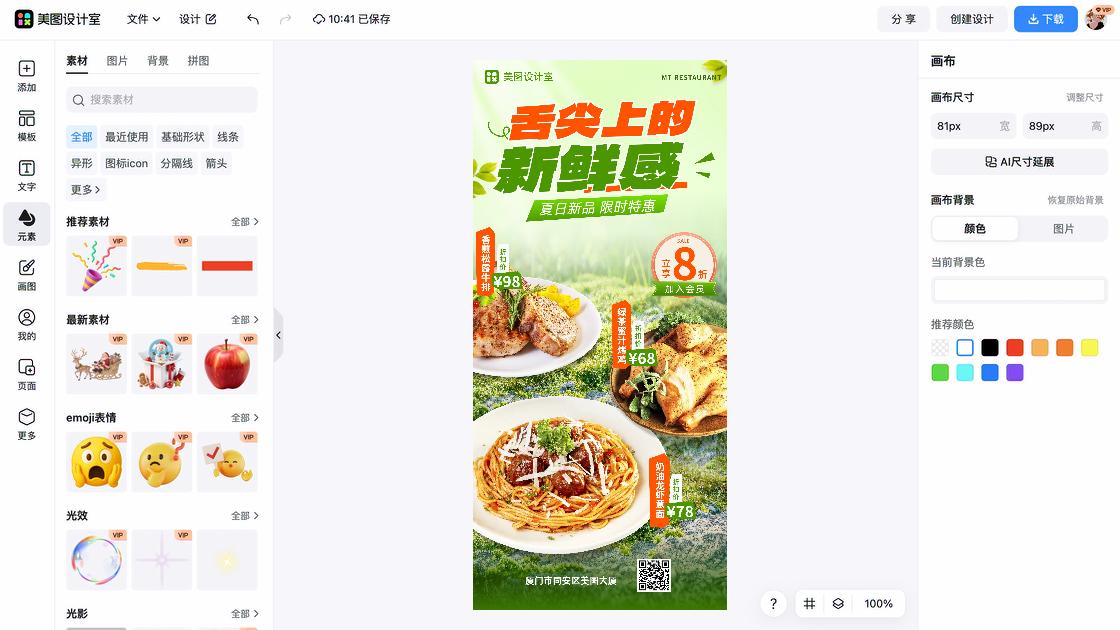 品牌服饰新品上架图