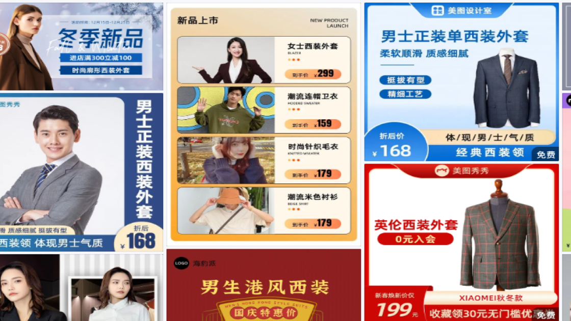 西装品牌主视觉