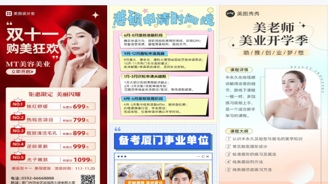 线下课