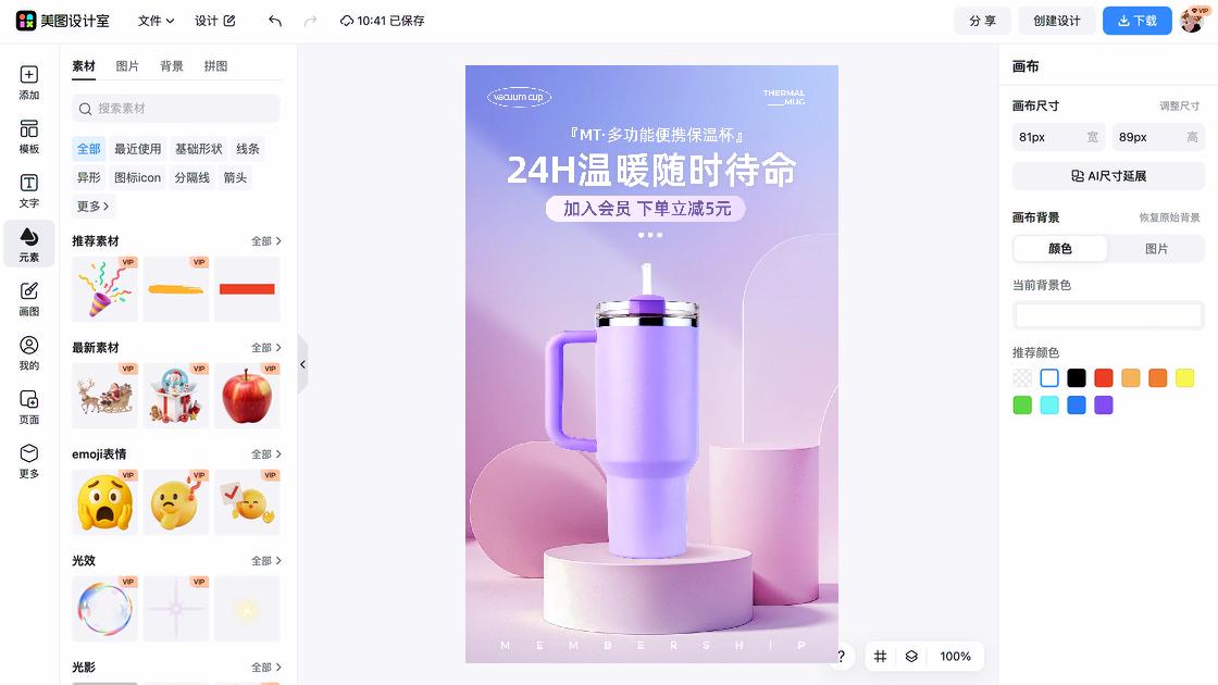 唇膏营销素材