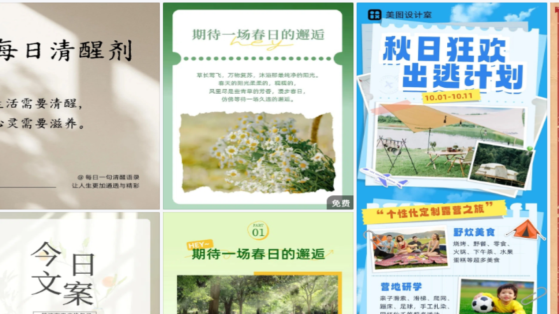 夏季穿搭视觉营销