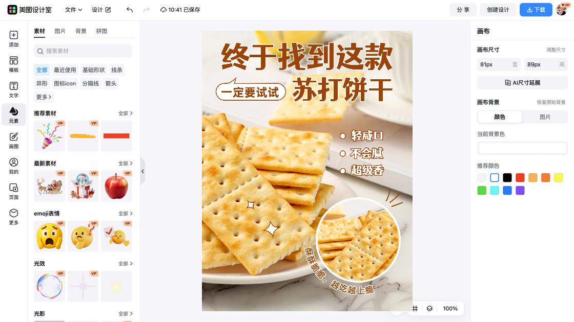 影城图文结合