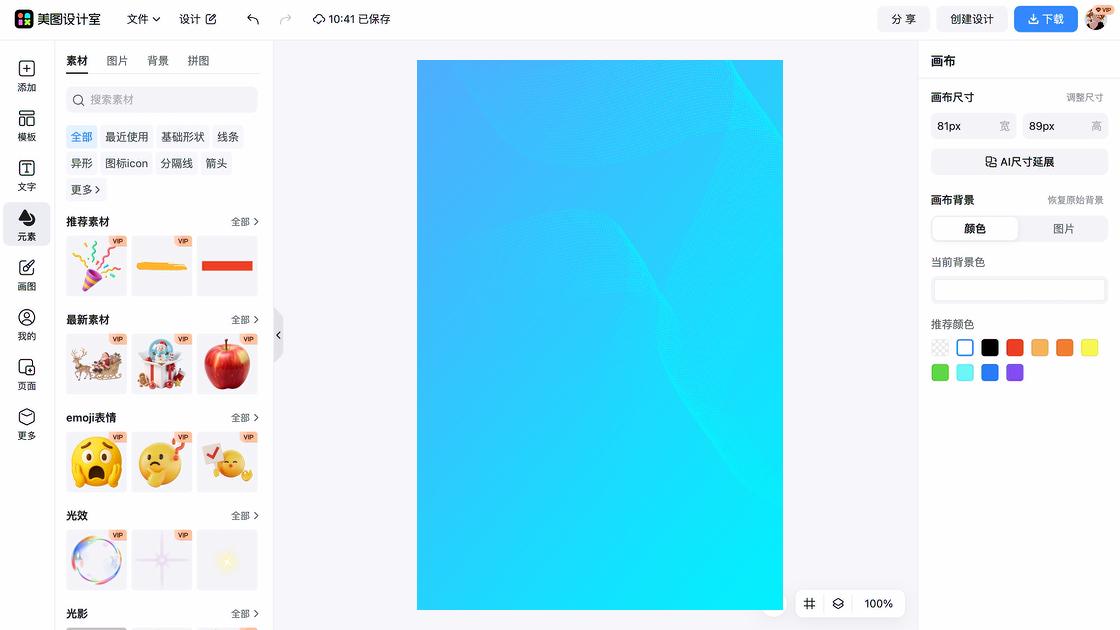 宣讲会图片
