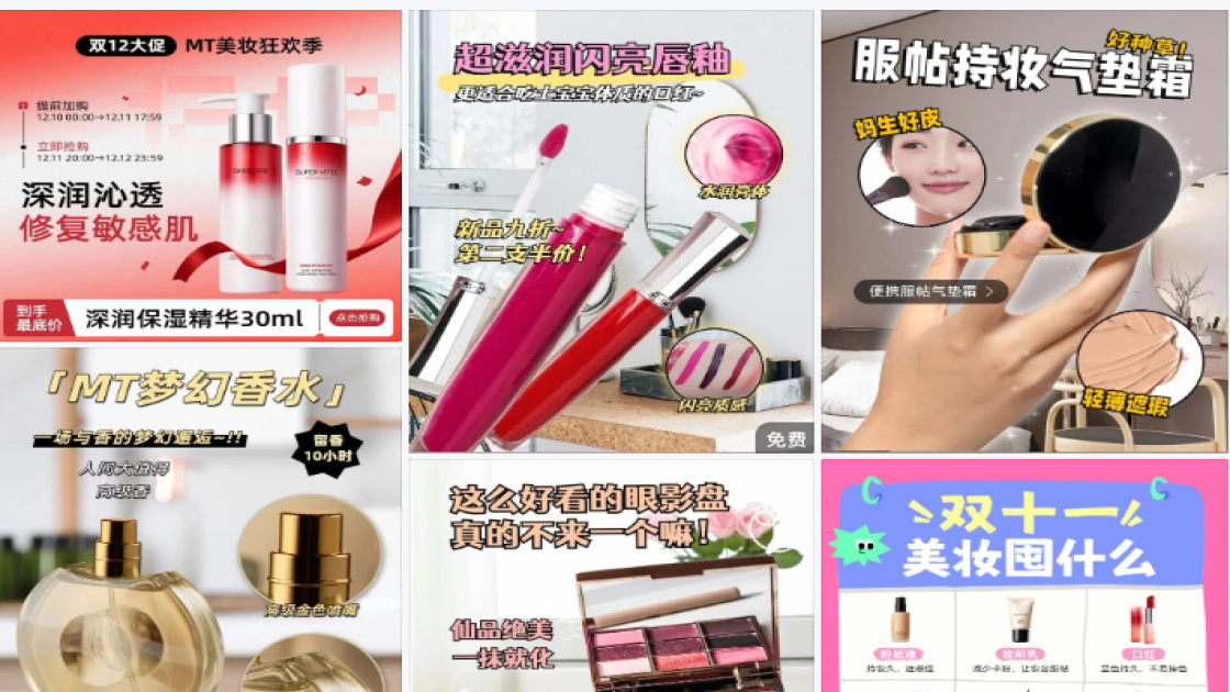 美妆工具