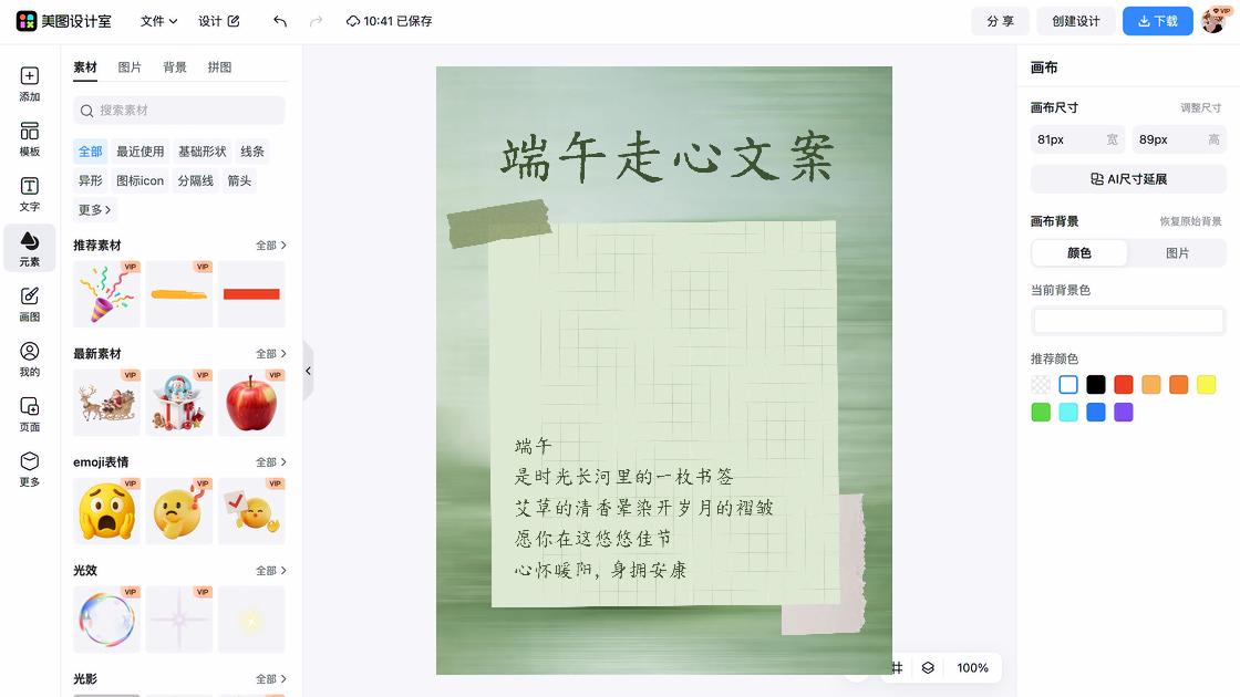 热门封面文案