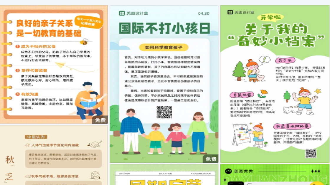 搭配技巧电商营销图